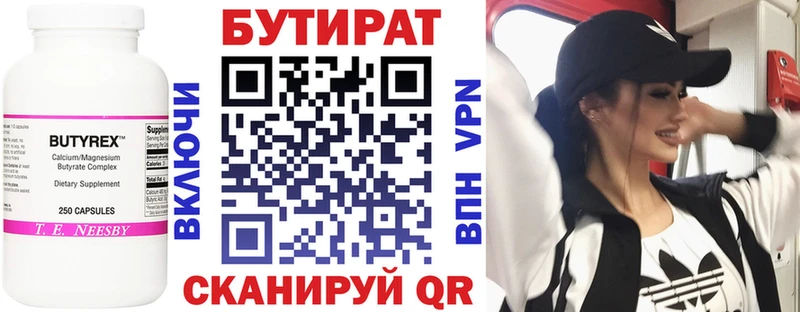 закладка Ленинск Бутират BDO
