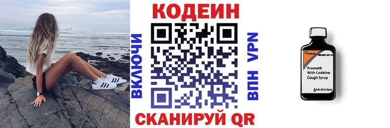 Codein Purple Drank  Ленинск 