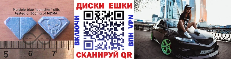Экстази круглые  дарнет шоп  Ленинск 