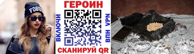 Героин VHQ  Ленинск 