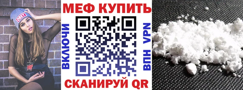 Мефедрон кристаллы наркошоп Ленинск