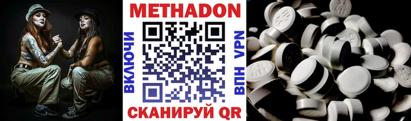 Метадон мёд  Ленинск 