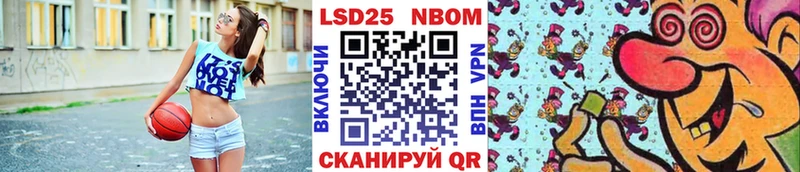 Марки 25I-NBOMe 1,8мг  Ленинск 