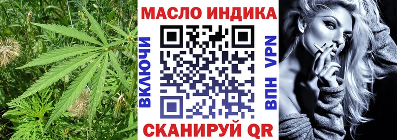 ТГК THC oil наркота Ленинск